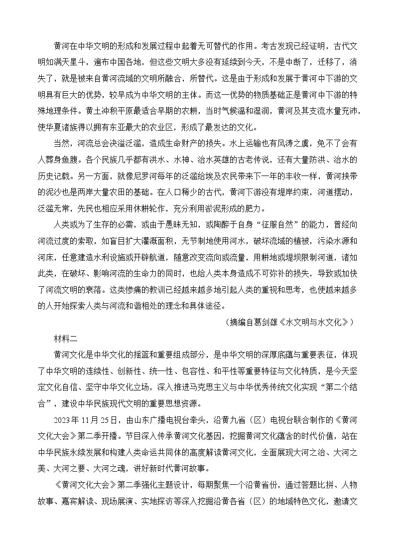 2024聊城高三高考模拟试题（一）（一模）语文含答案02