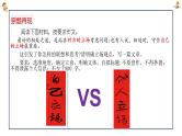 2024届广东省广州市高三一模语文作文导写 课件