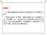 2024届广东省广州市高三一模语文作文导写 课件