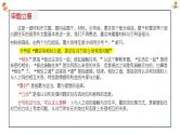 2024届广东省广州市高三一模语文作文导写 课件