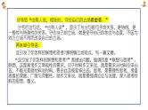 2024届广东省广州市高三一模语文作文导写 课件
