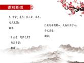 2024届高考语文复习：文言文句式 课件