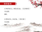 2024届高考语文复习：文言文句式 课件