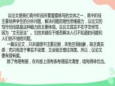 2024届高考语文复习：议论文写作指导 课件