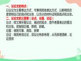 2024届高考语文复习：议论文写作指导 课件
