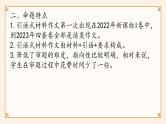 2024届高考语文复习：引语类材料作文专项练习 课件