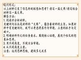 2024届高考语文复习：引语类材料作文专项练习 课件