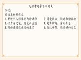 2024届高考语文复习：引语类材料作文专项练习 课件