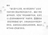 2024届高考专题复习：表达连贯之语句复位课件PPT