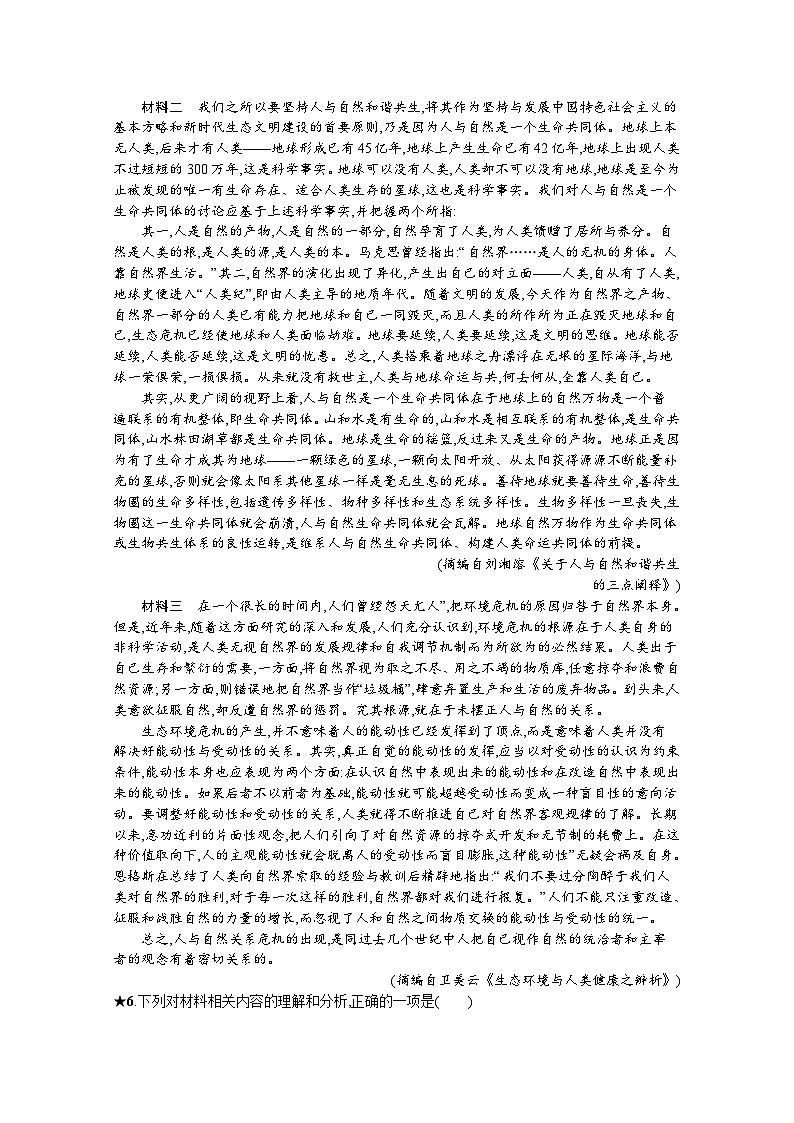 2023-2024学年部编版高中语文选择性必修下册：13　自然选择的证明　宇宙的边疆 Word版含解析学案第3页