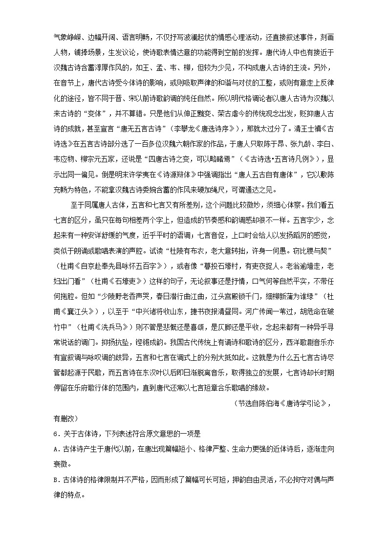 专题2.1 现代文阅读之论述类文本阅读（上）全国高考语文考前复习大串讲   含答案第2页