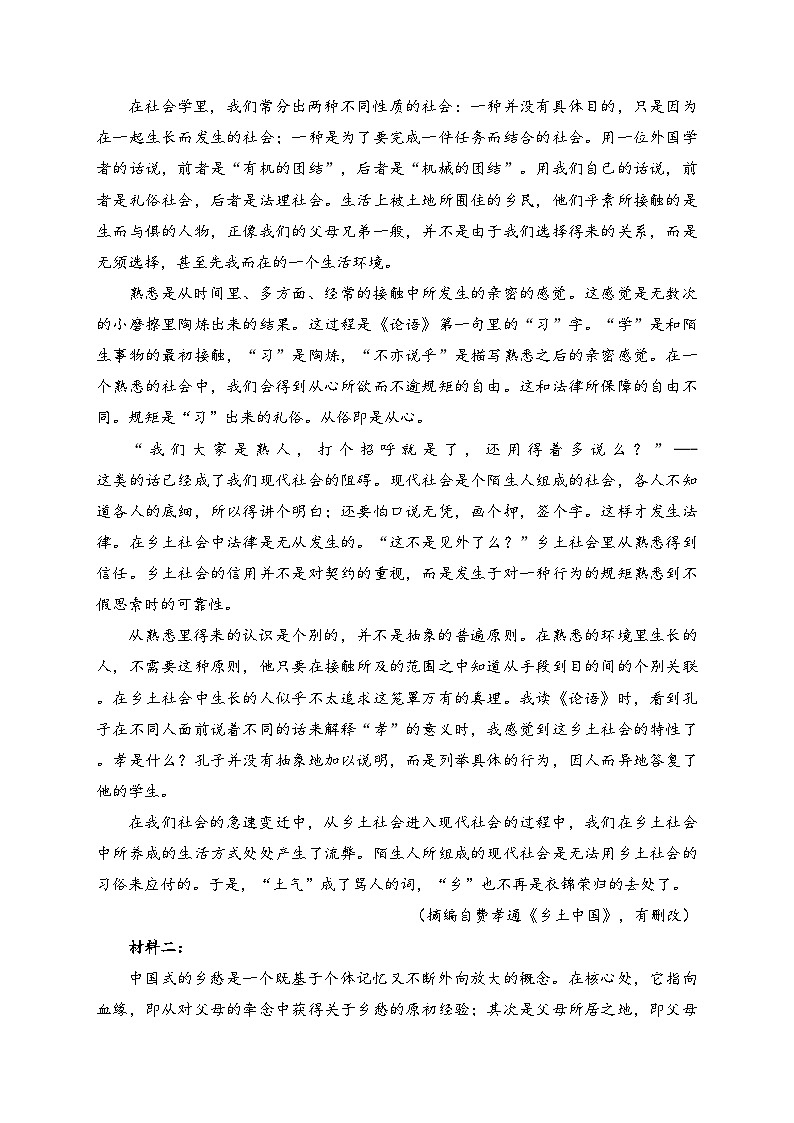 江西丰城中学2023-2024学年高一下学期开学考试语文试卷(含答案)第2页