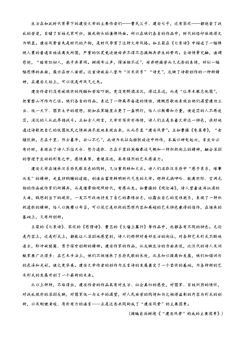 山西省2023-2024学年高一上学期期末语文试题（原卷版+解析版）02