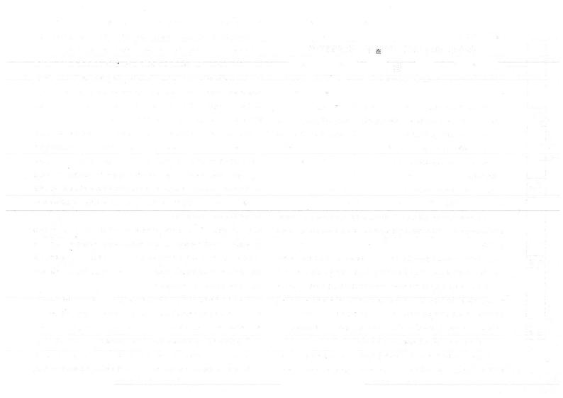 2024邯郸高三上学期第一次调研监测试题语文PDF版含解析02