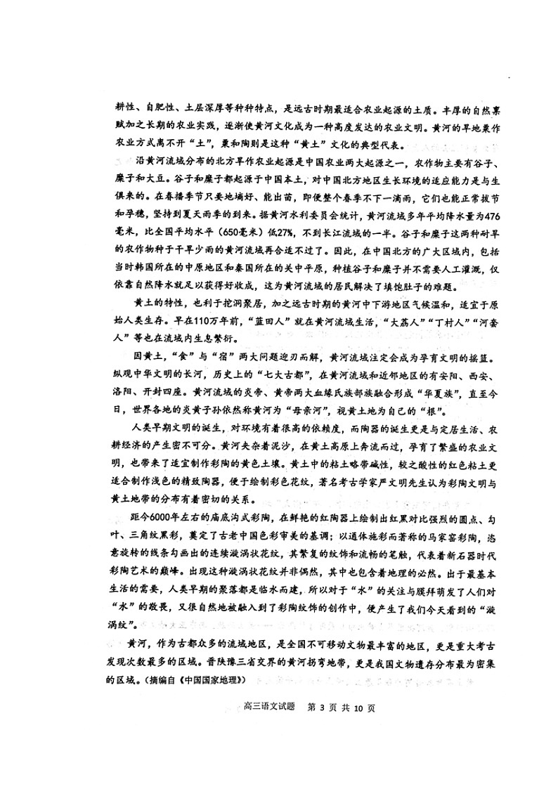 2024届内蒙古赤峰市高三下学期二模考试语文试题03