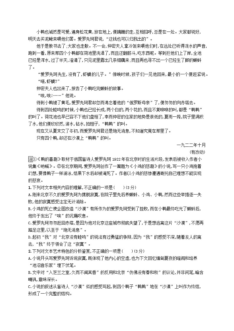 备战2025届新高考语文一轮总复习复习任务群2小说阅读练案23探究标题意蕴与作用（附解析）02