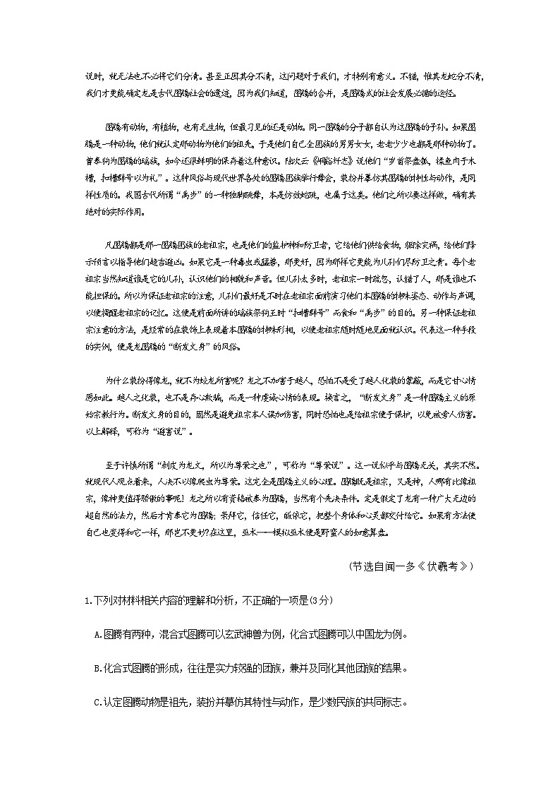 江苏省盐城市、南京市2024届高三下学期第一次模拟考试语文试题（含答案）02