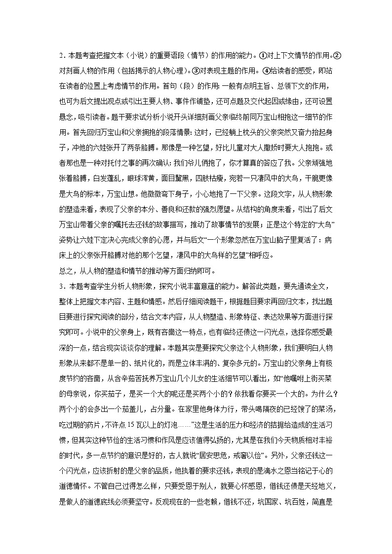 甘肃省兰州市第五十五中学2023-2024学年高一下学期开学测试语文答案第2页