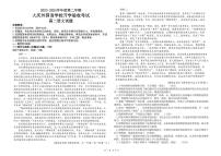 黑龙江省大庆外国语学校2023-2024学年高二下学期开学质量检测语文试卷（PDF版附解析）