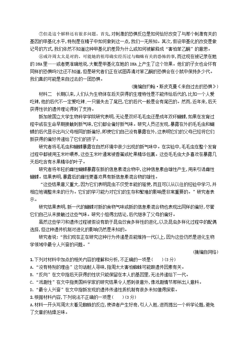 备战2025届新高考语文一轮总复习复习任务群1信息类文本阅读练案5文内概念的理解与阐释（附解析）第2页