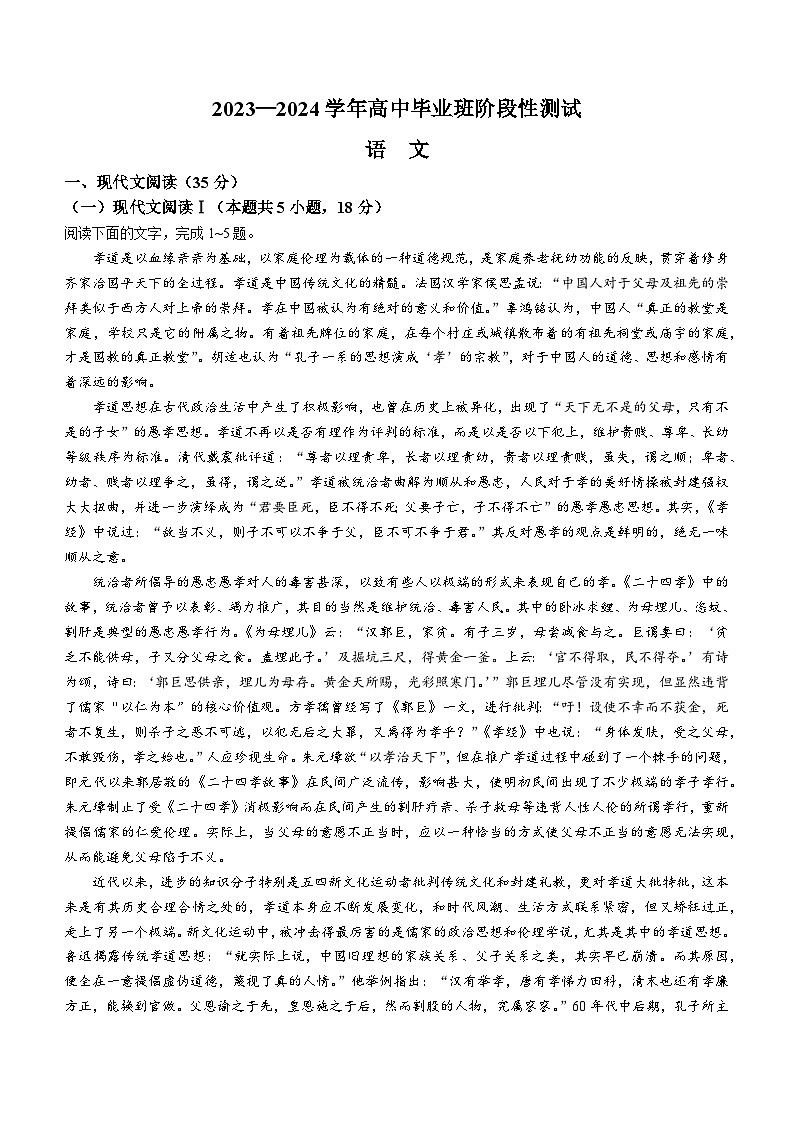 2024届河南省部分重点高中高三第七次联考模拟预测语文试题01