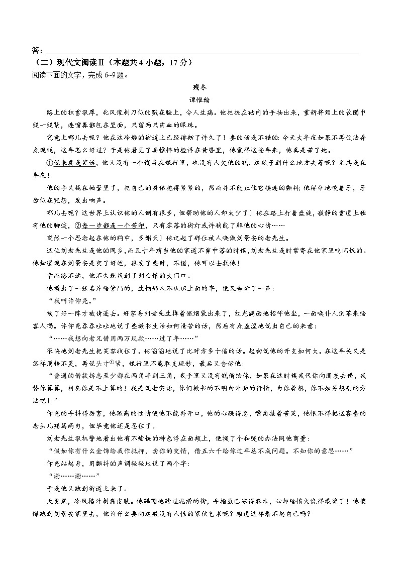 2024届河南省部分重点高中高三第七次联考模拟预测语文试题03