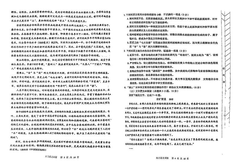 2024届内蒙古赤峰市部分学校高三下学期二模考试语文试题02
