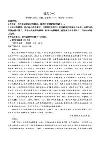 贵州省毕节市织金县部分学校2023-2024学年高三下学期模拟考试语文试题(无答案)