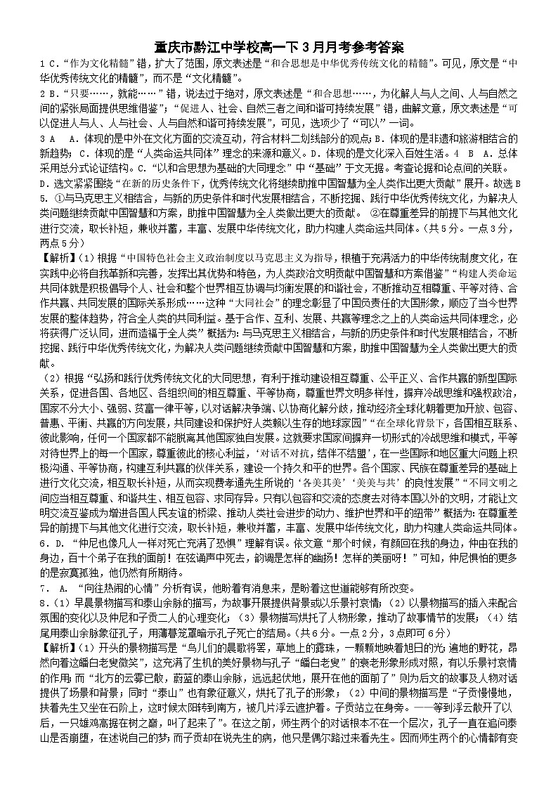 参考答案第1页