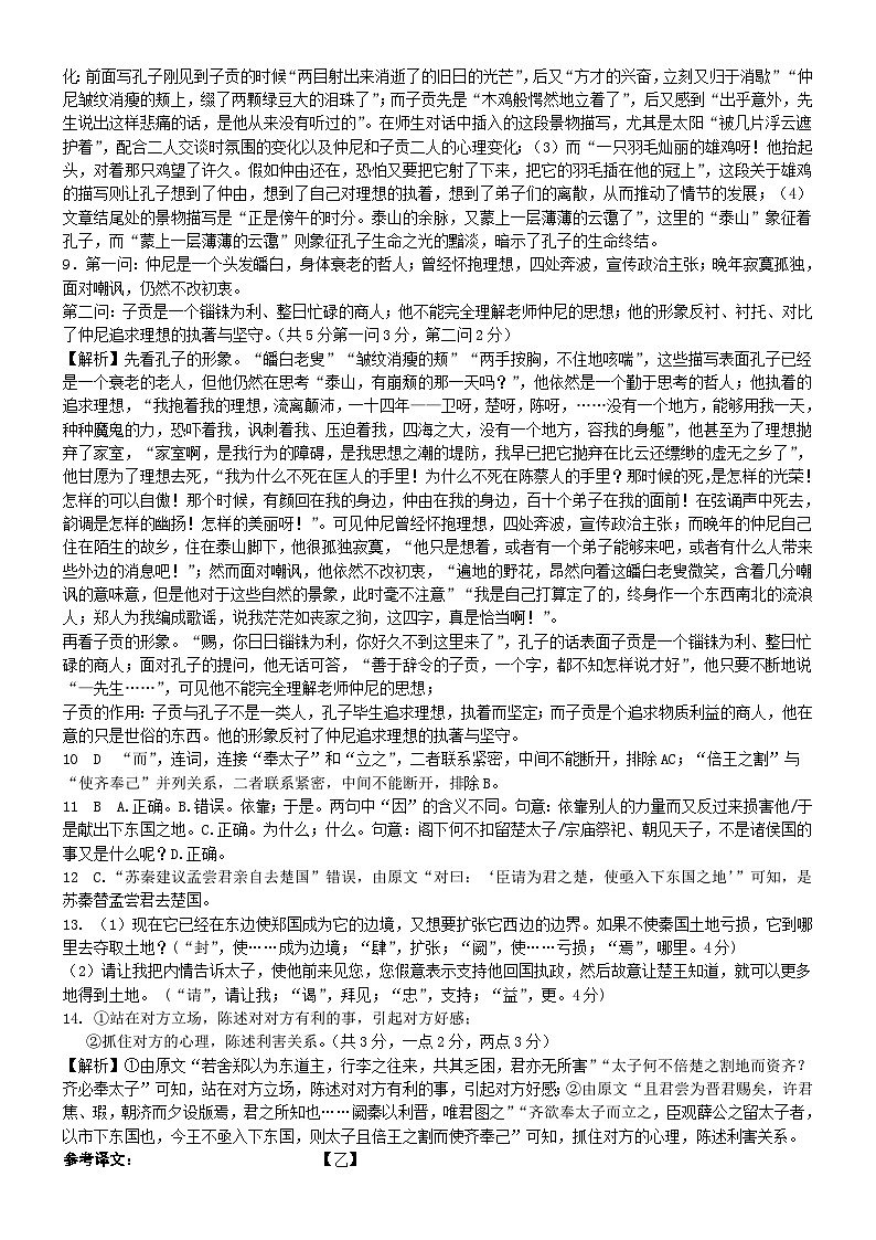 参考答案第2页