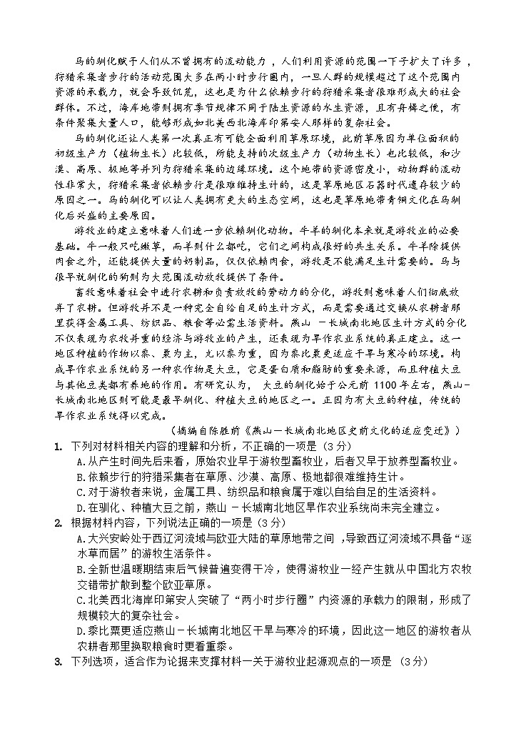 四川省遂宁市射洪中学校2023-2024学年高二下学期3月月考语文试题02