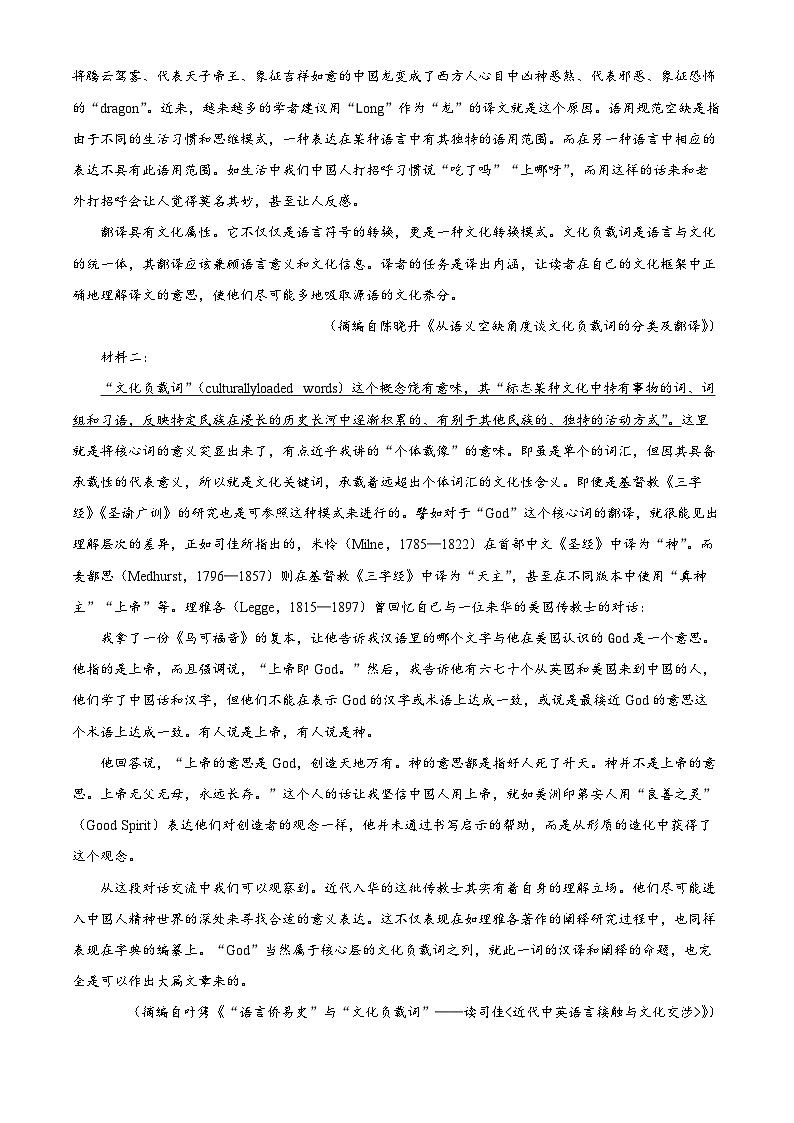 2024届安徽省黄山市高三下学期第一次质量检测语文试题02