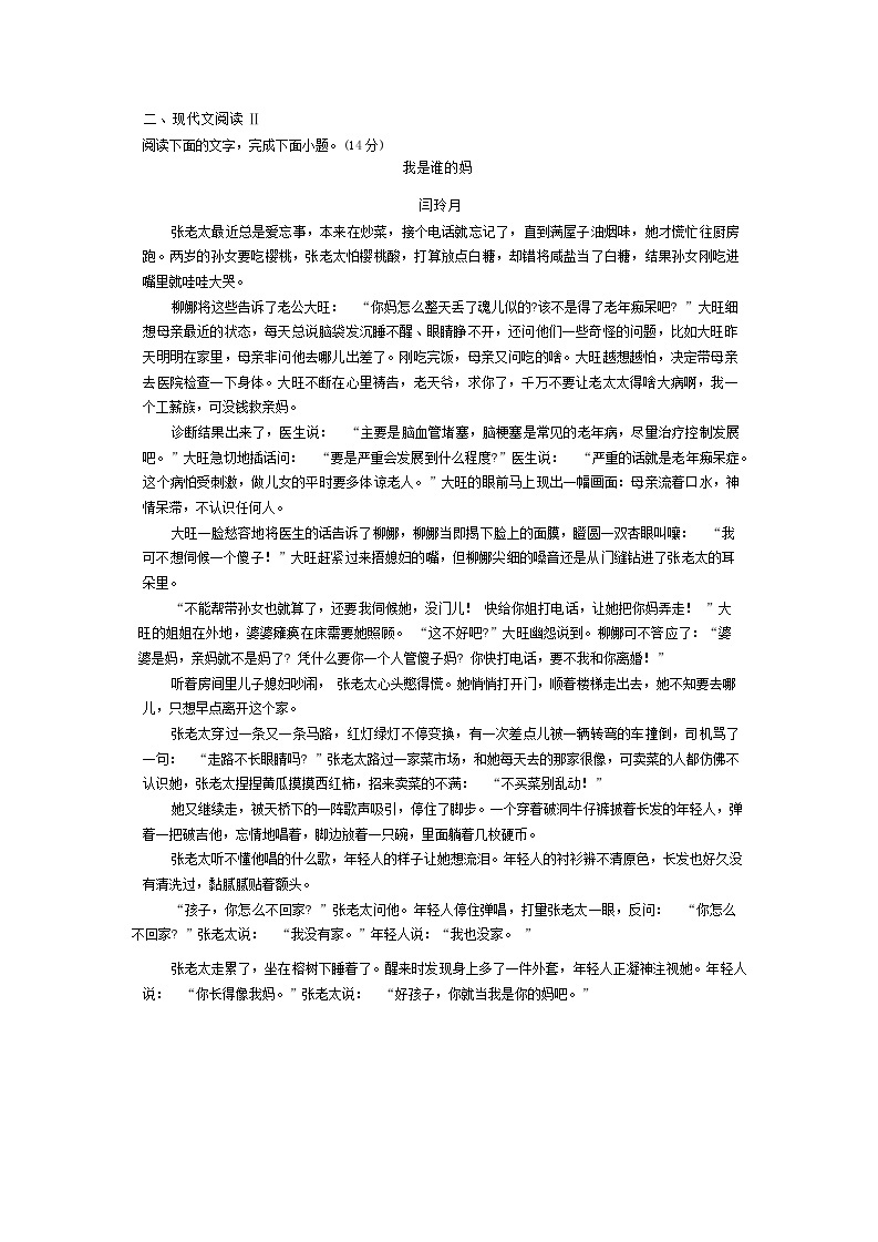 2024省哈尔滨师大附中高一下学期开学考试语文含答案03