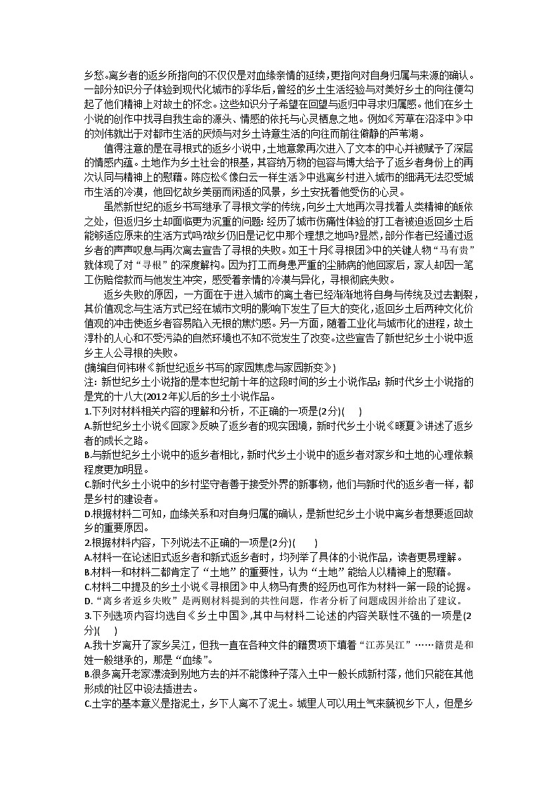 2024省哈尔滨九中高一下学期开学考试语文含答案02