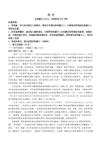 2024河南省创新联盟大联考高一下学期开学考试语文含答案