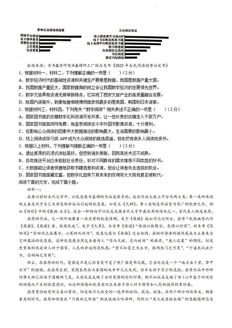 语文-河北省定州中学2023-2024学年高二下学期3月月考02