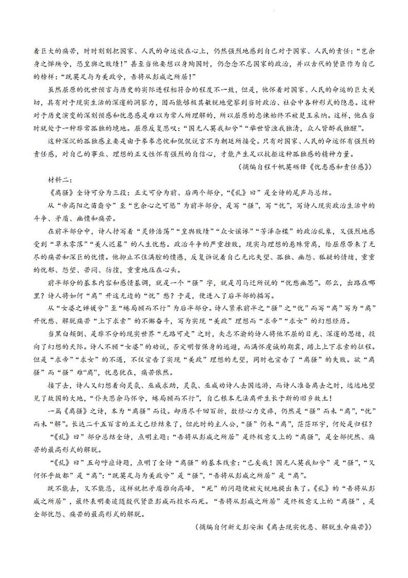 语文-河北省定州中学2023-2024学年高二下学期3月月考03