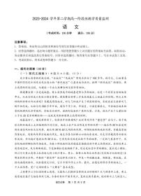 语文-安徽师大附中2023-2024学年高一下学期3月阶段性教学质量检测