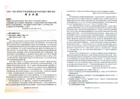 辽宁省县级重点高中协作体2023-2024学年高三上学期期中考试 语文