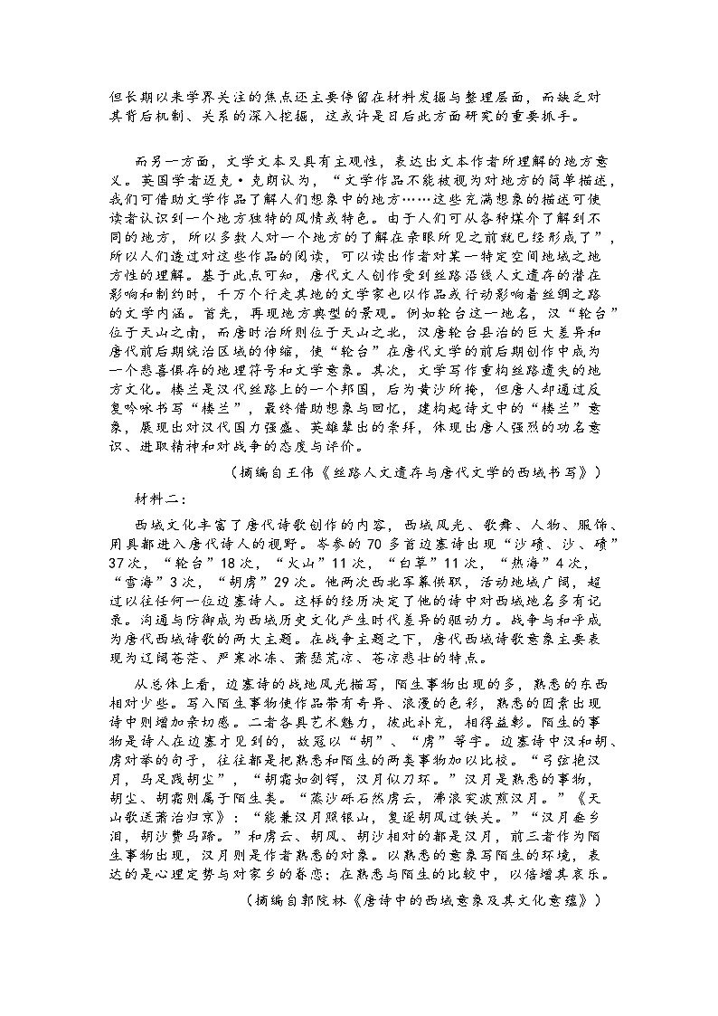 2024年3月济南市高三模拟考试第2页