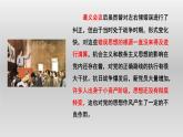 《改造我们的学习》课件2023-2024学年统编版高中语文选择性必修中册