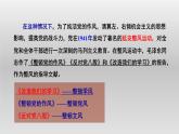 《改造我们的学习》课件2023-2024学年统编版高中语文选择性必修中册