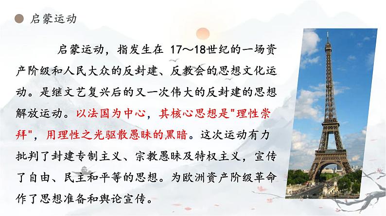 《怜悯是人的天性》课件2023—2024学年统编版高中语文选择性必修中册06