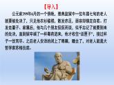 《人應(yīng)當(dāng)堅(jiān)持正義》課件統(tǒng)編版高中語文選擇性必修中冊(cè)