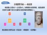《人應(yīng)當(dāng)堅(jiān)持正義》課件統(tǒng)編版高中語文選擇性必修中冊(cè)
