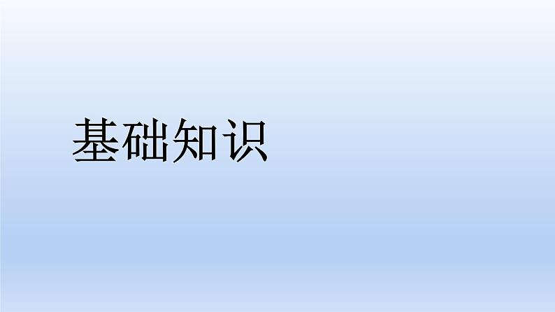 《人应当坚持正义》课件统编版高中语文选择性必修中册08