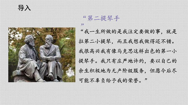 《社会历史的决定性基础》课件2023-2024学年统编版高中语文选择性必修上册02