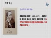 《社会历史的决定性基础》课件2023-2024学年统编版高中语文选择性必修上册