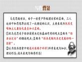 《社会历史的决定性基础》课件2023-2024学年统编版高中语文选择性必修上册