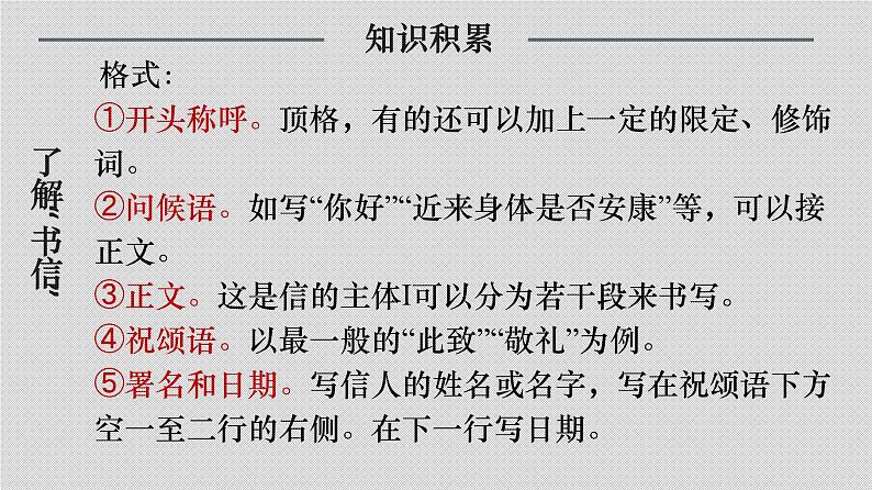 《社会历史的决定性基础》课件2023-2024学年统编版高中语文选择性必修上册06